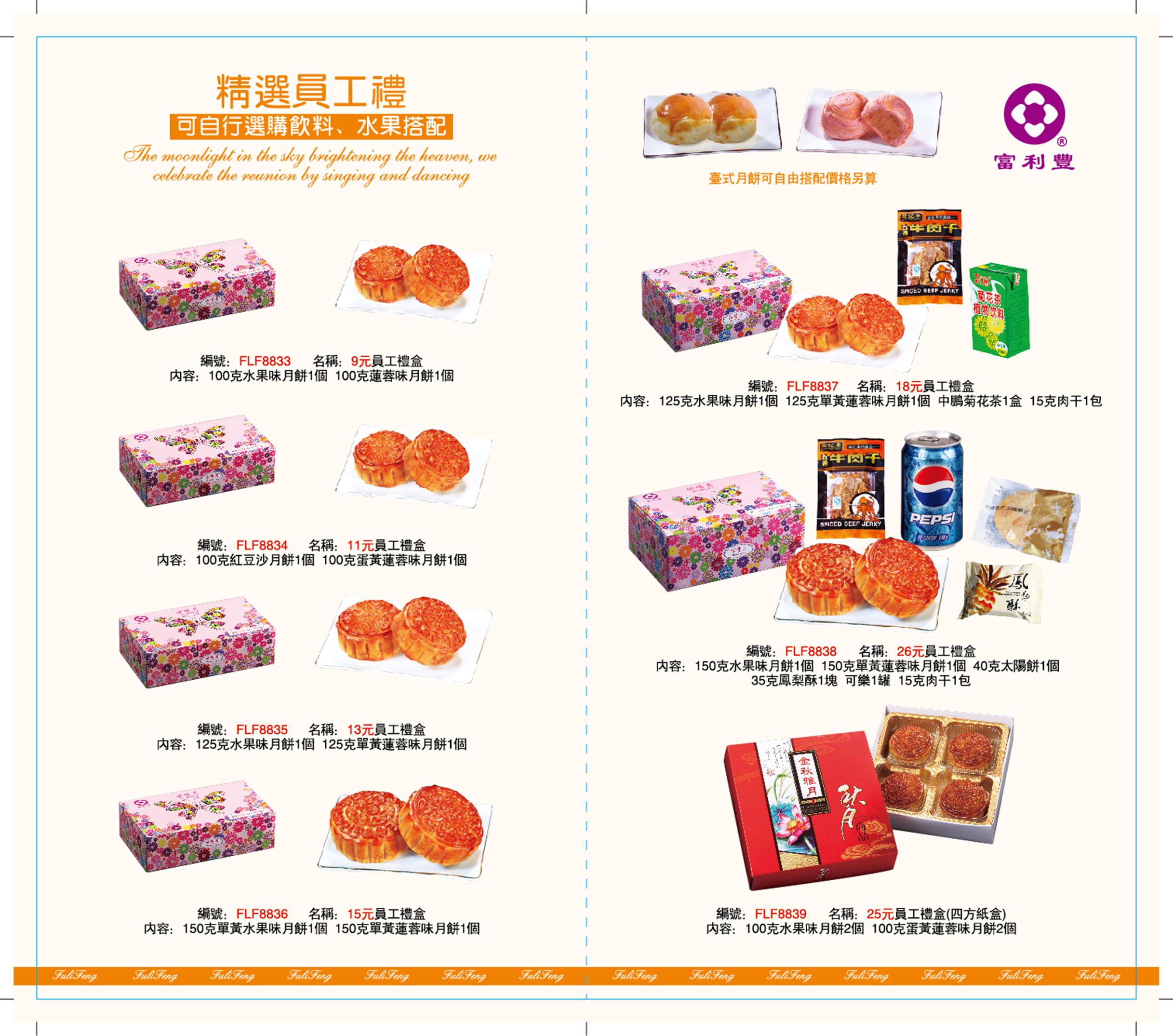 员工礼盒-请随意选择