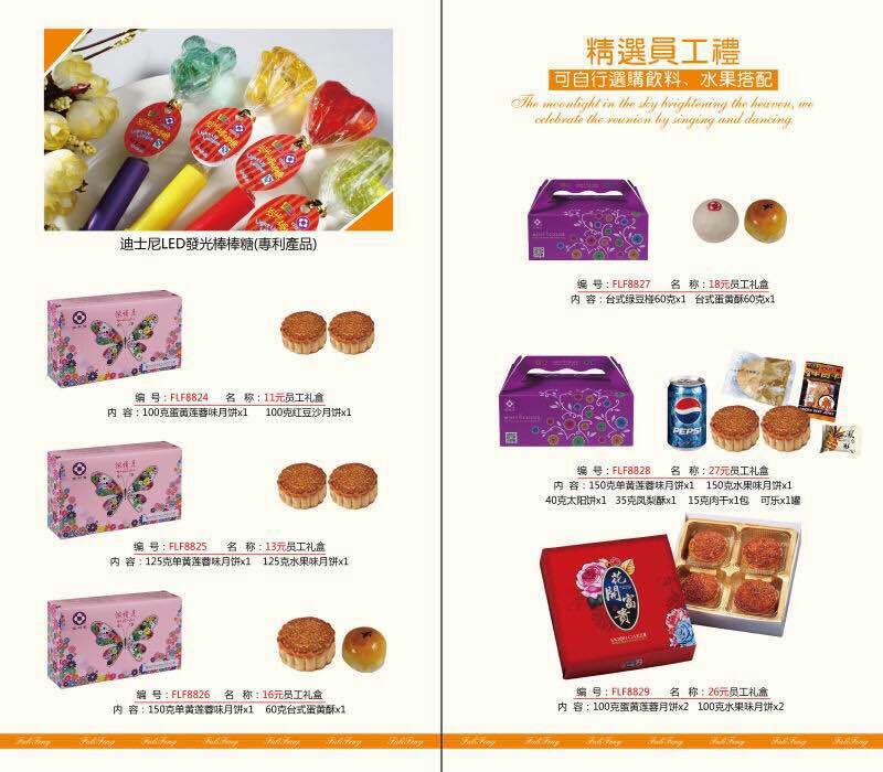 员工礼盒-请随意选择
