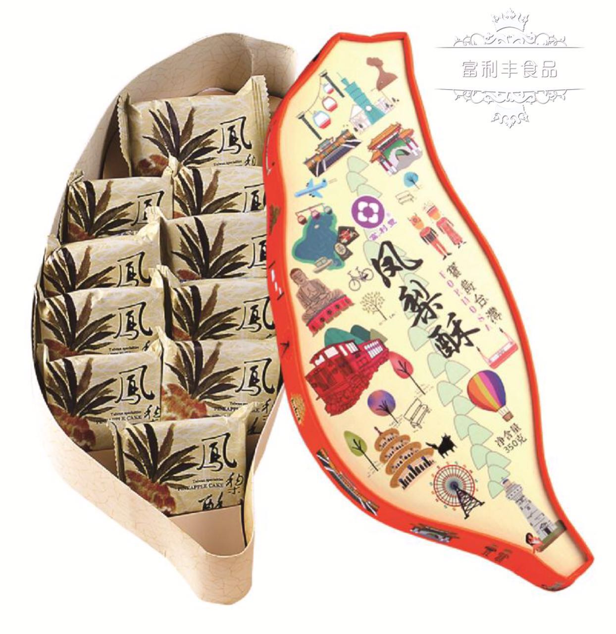 FLF8807  小台湾岛形凤梨酥礼盒（68元/盒）