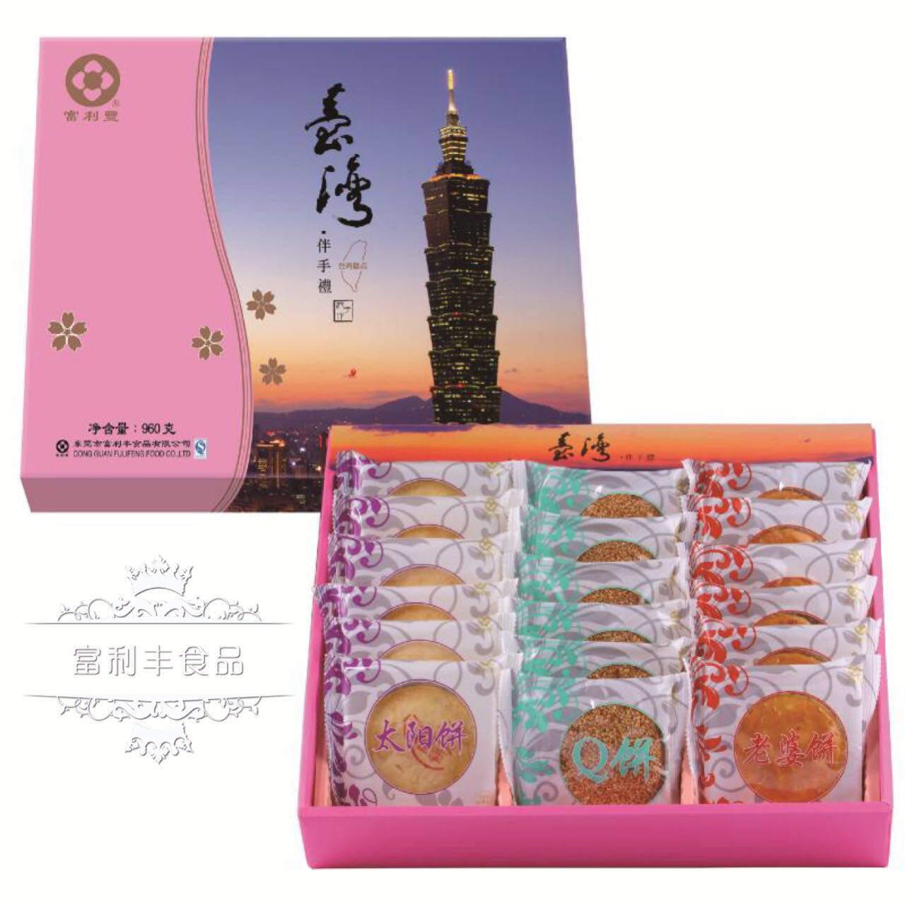 FLF8815  台湾伴手礼礼盒 （138元/盒）