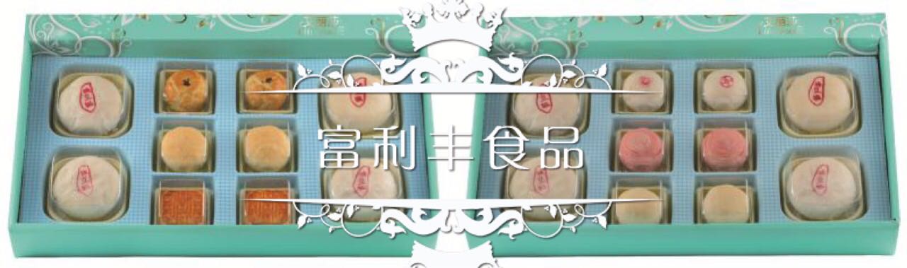 FLF8816（A、B款） 艾丽莎月饼礼盒 （148元/盒）