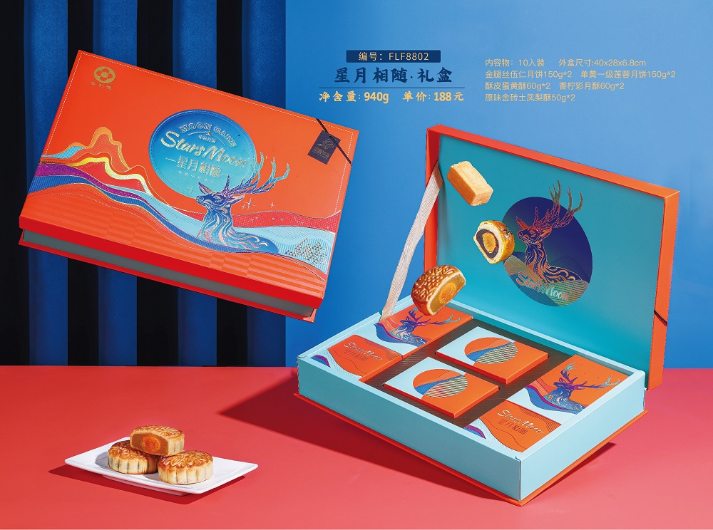 星月相随（精装）硬盒